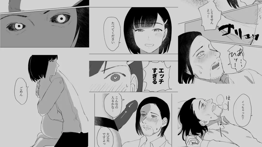 Futarikkiri Fhentai - Page 10