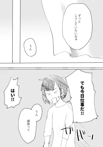 Futarikkiri Fhentai - Page 5