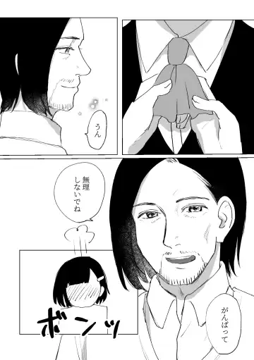 Futarikkiri Fhentai - Page 8