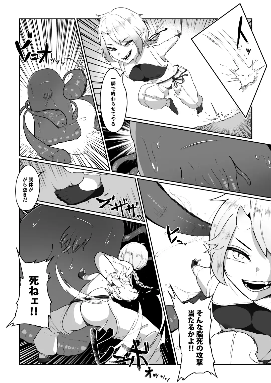 魔拳闘士乳首堕ち Fhentai - Page 3