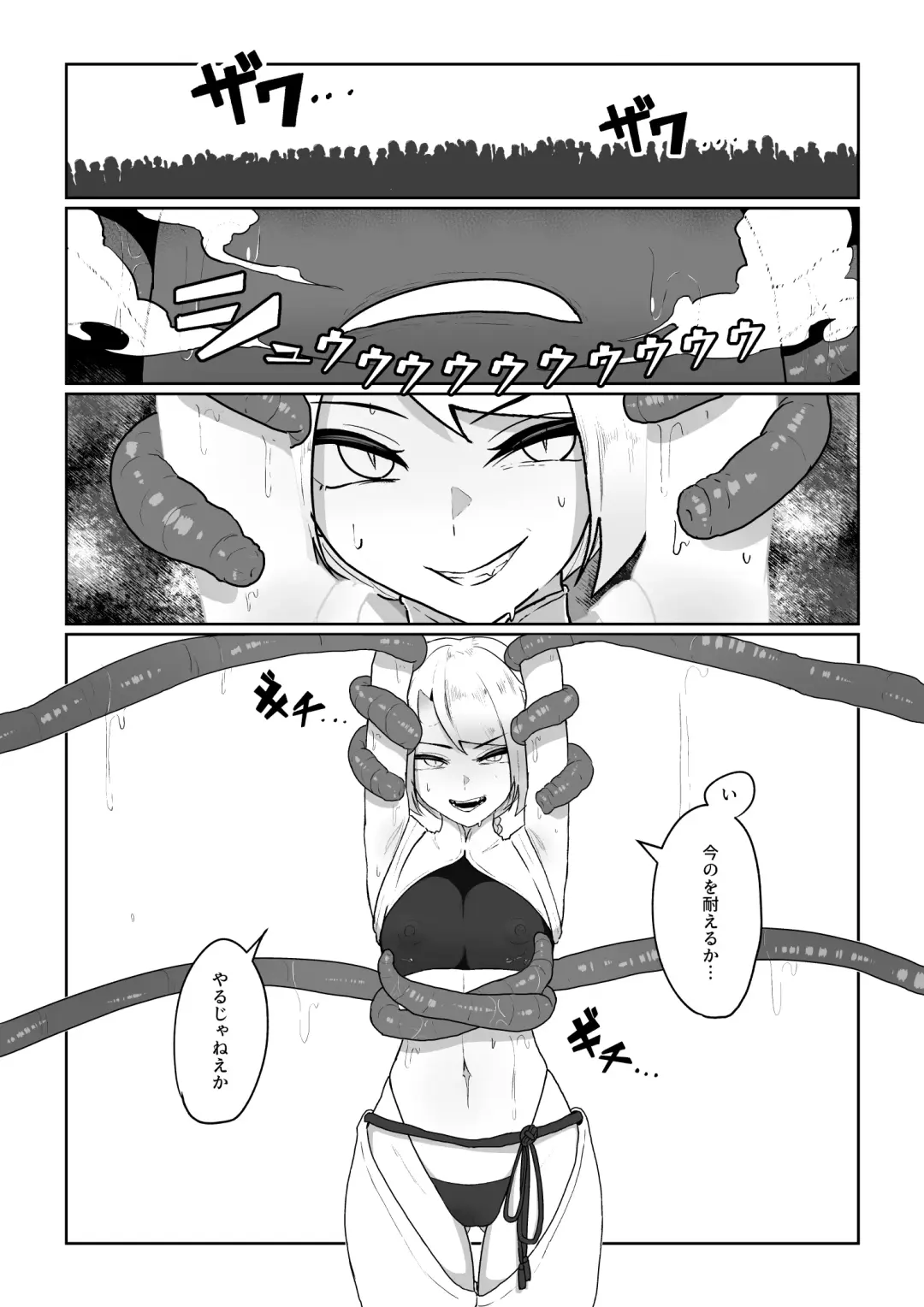 魔拳闘士乳首堕ち Fhentai - Page 5