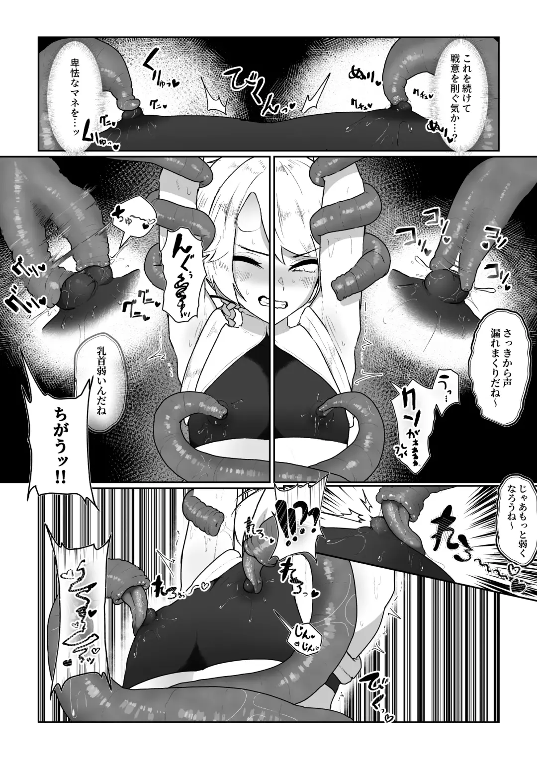 魔拳闘士乳首堕ち Fhentai - Page 7