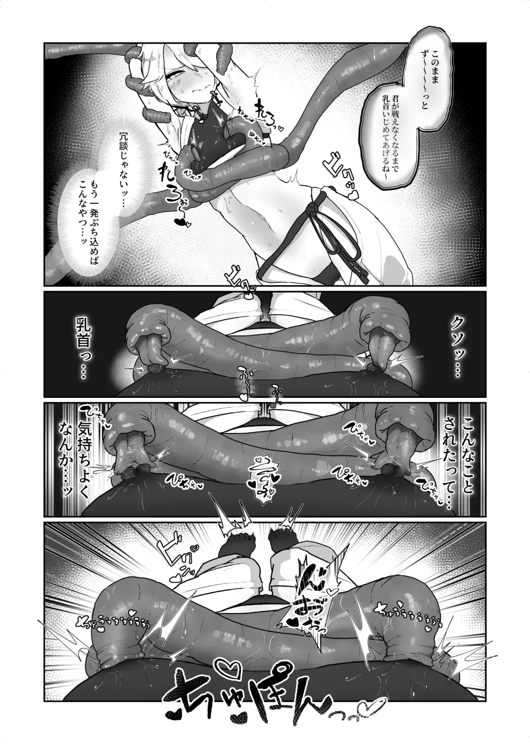 魔拳闘士乳首堕ち Fhentai - Page 9