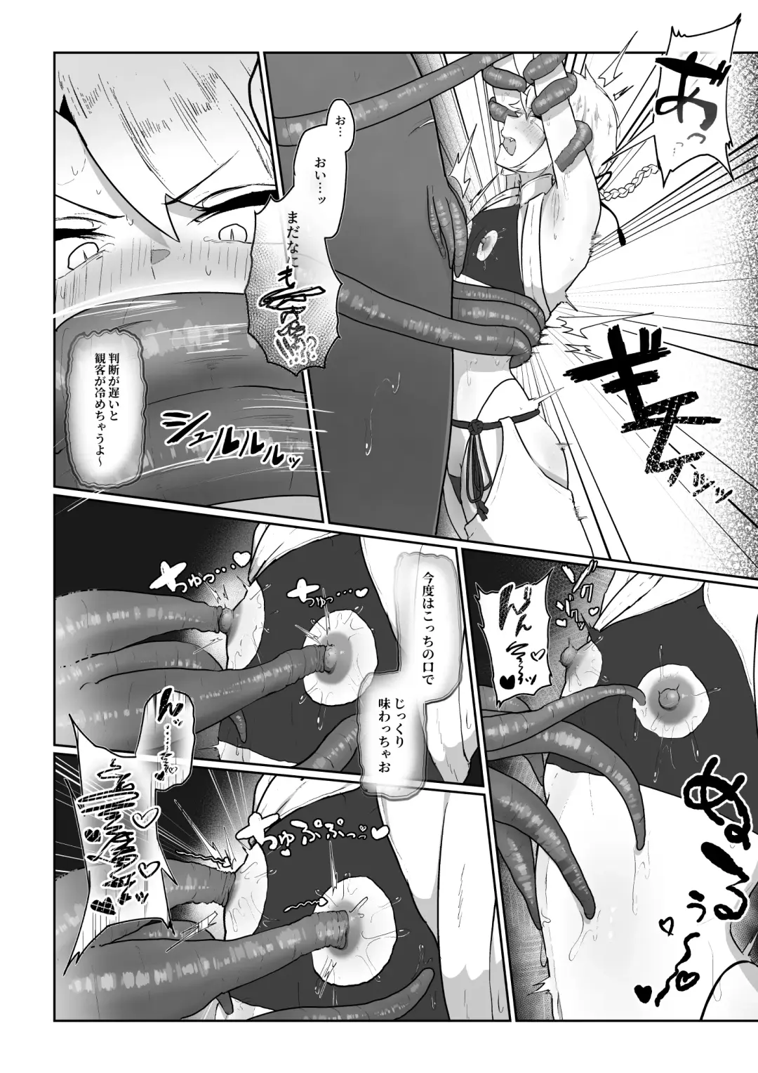 魔拳闘士乳首堕ち Fhentai - Page 17