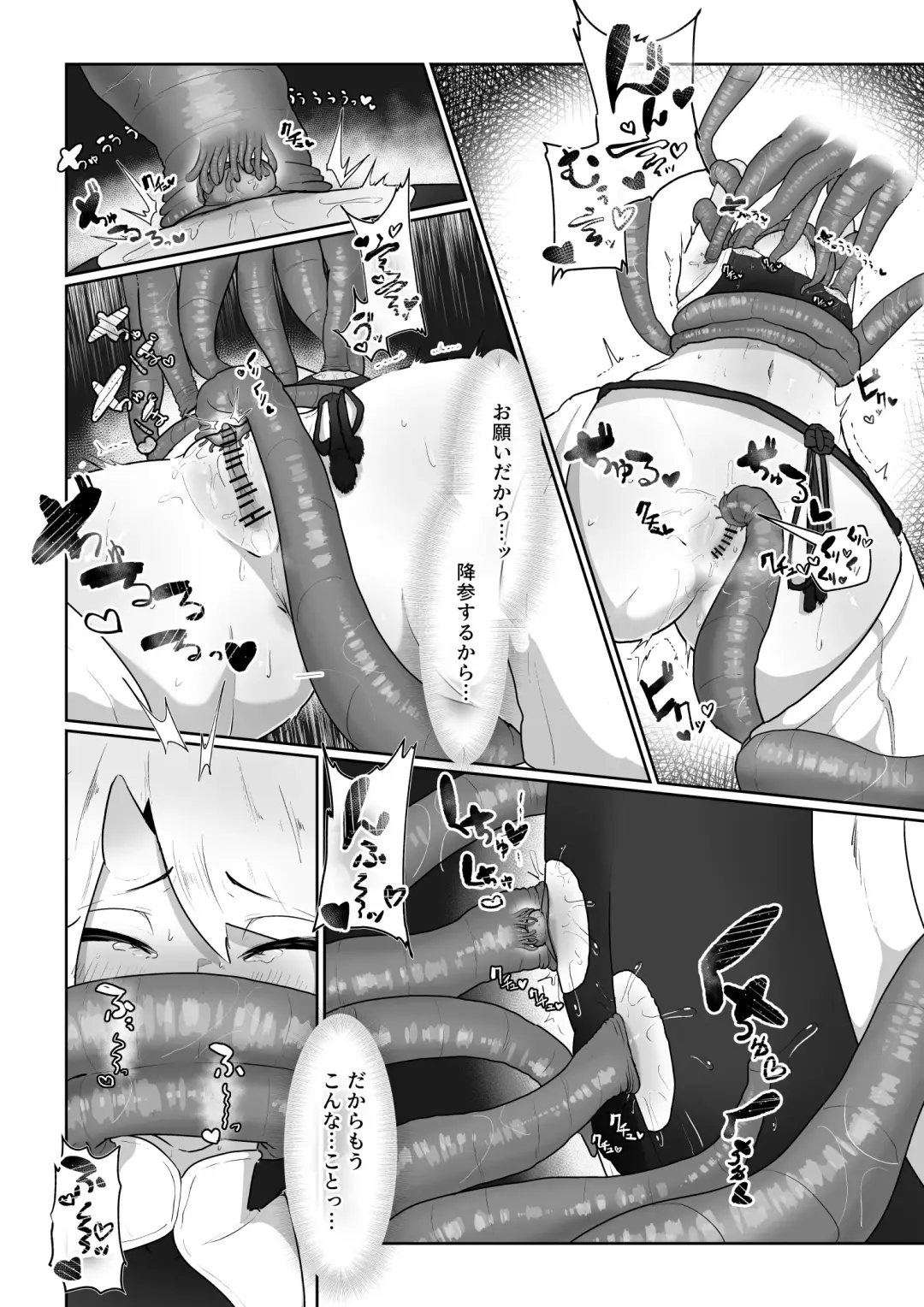 魔拳闘士乳首堕ち Fhentai - Page 21