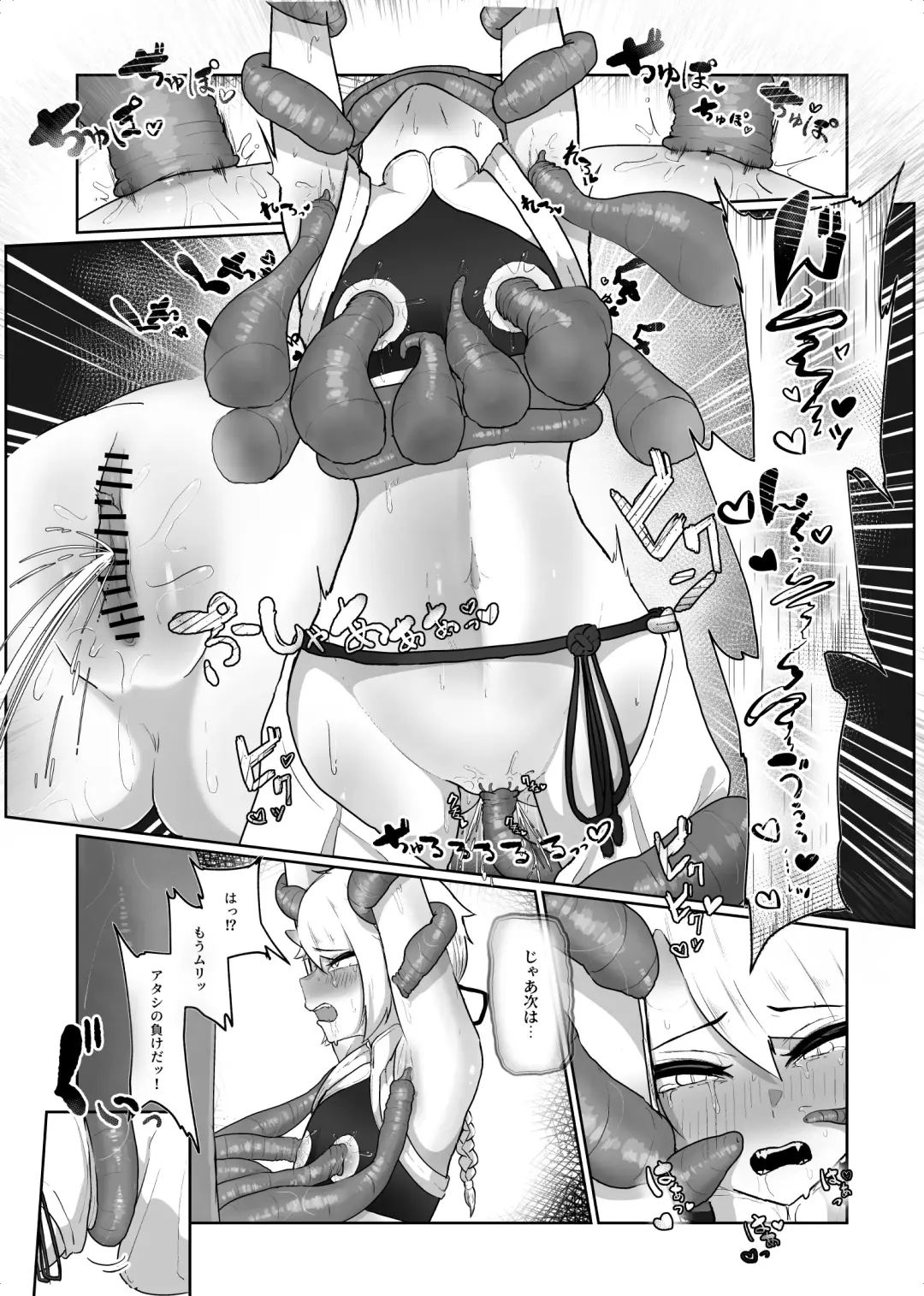 魔拳闘士乳首堕ち Fhentai - Page 22