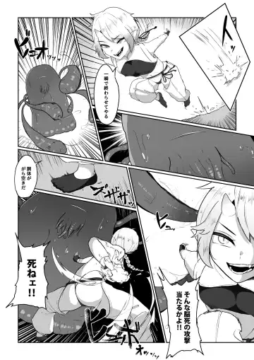 魔拳闘士乳首堕ち Fhentai - Page 3