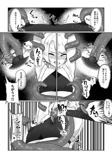 魔拳闘士乳首堕ち Fhentai - Page 7