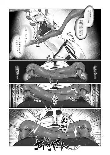 魔拳闘士乳首堕ち Fhentai - Page 9