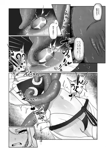 魔拳闘士乳首堕ち Fhentai - Page 13