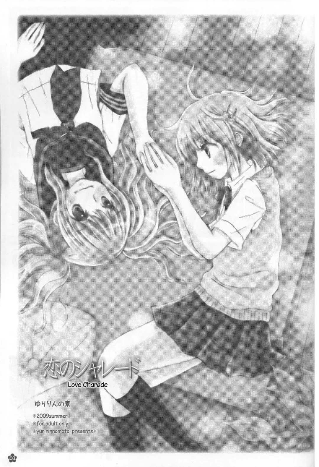 [Yuririn] Koi no Charade Fhentai - Page 3