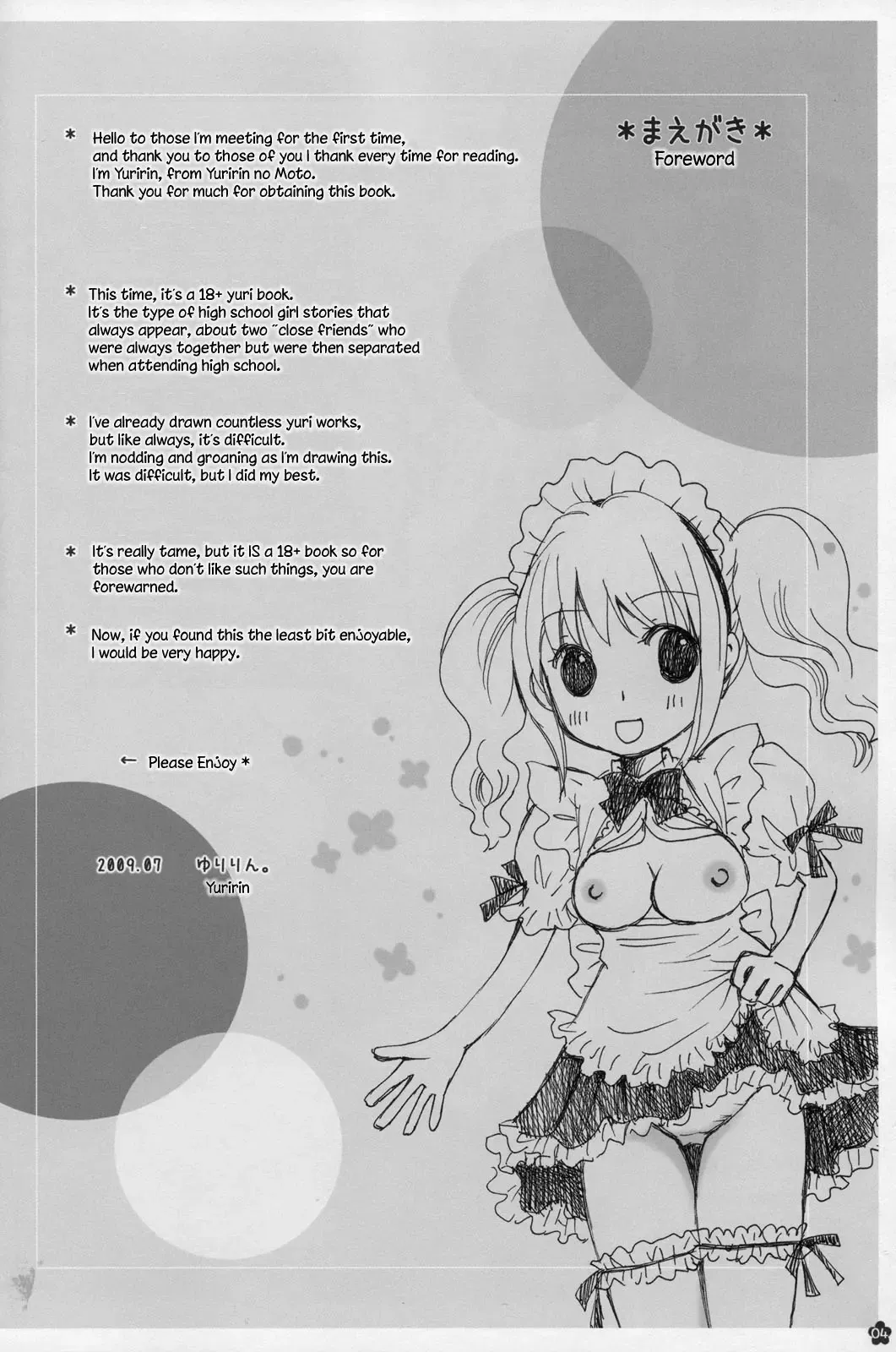 [Yuririn] Koi no Charade Fhentai - Page 4