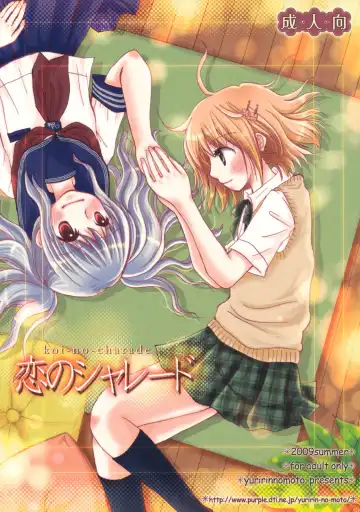 [Yuririn] Koi no Charade - Fhentai