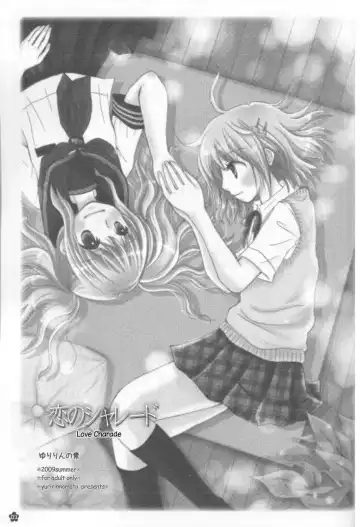 [Yuririn] Koi no Charade Fhentai - Page 3