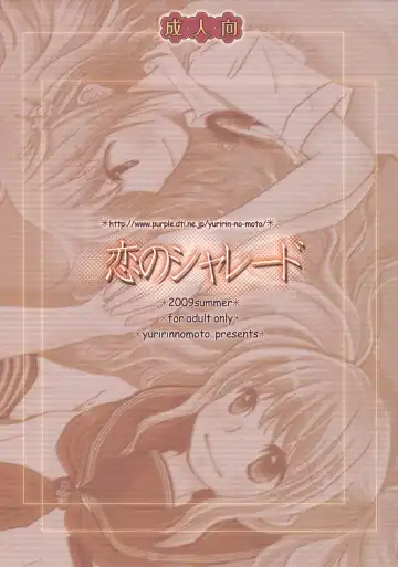 [Yuririn] Koi no Charade Fhentai - Page 35