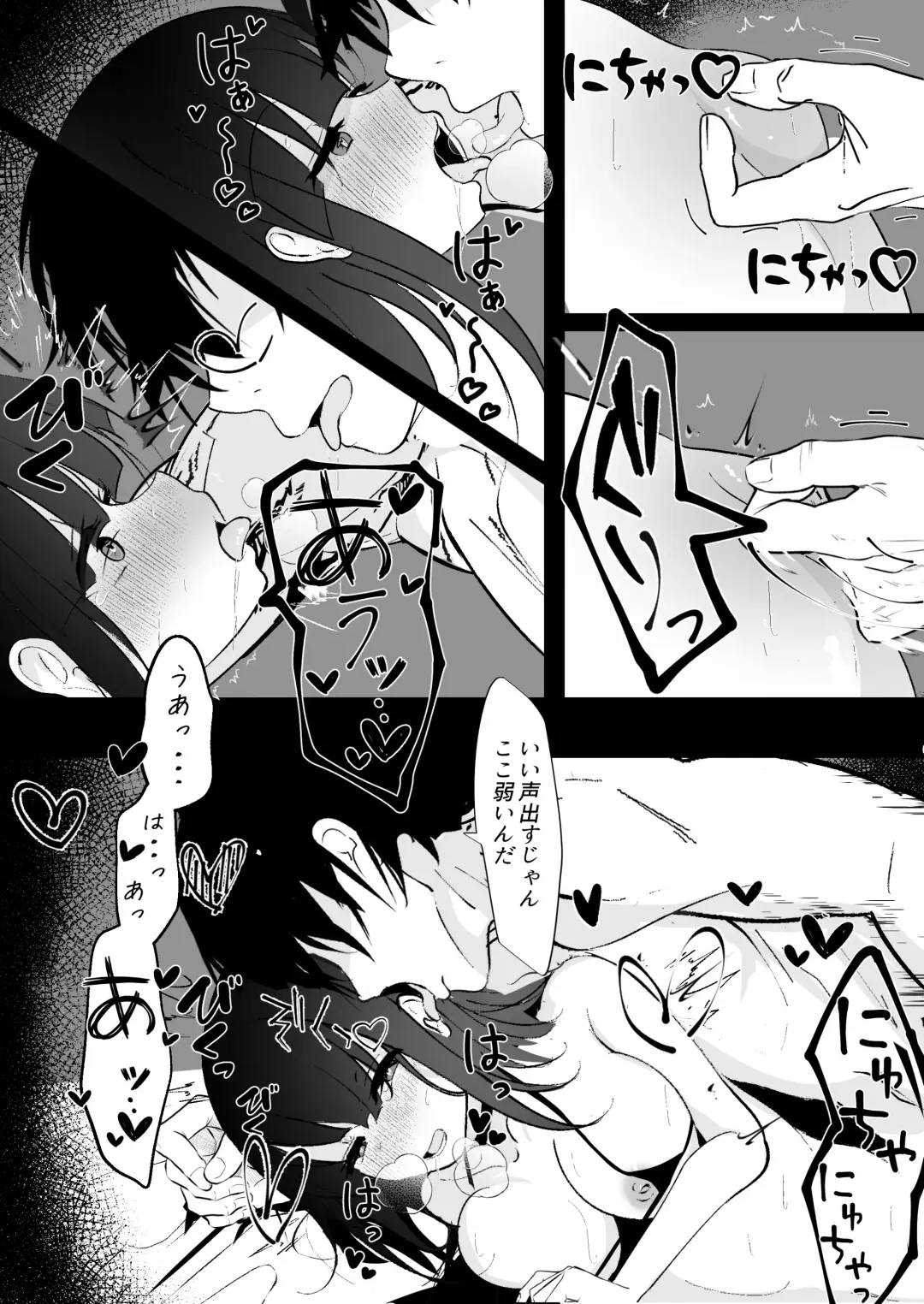 Kyonyuu na Onnanoko to Eroi Koto Shimakuru Hon Fhentai - Page 7