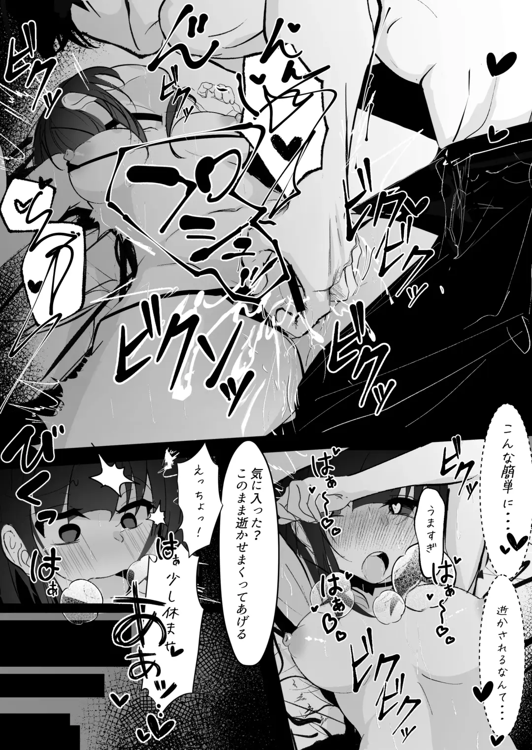 Kyonyuu na Onnanoko to Eroi Koto Shimakuru Hon Fhentai - Page 10