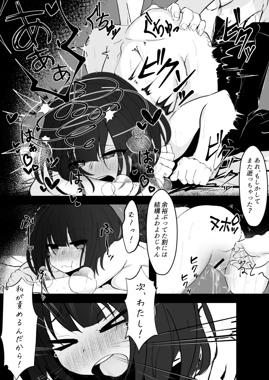 Kyonyuu na Onnanoko to Eroi Koto Shimakuru Hon Fhentai - Page 12