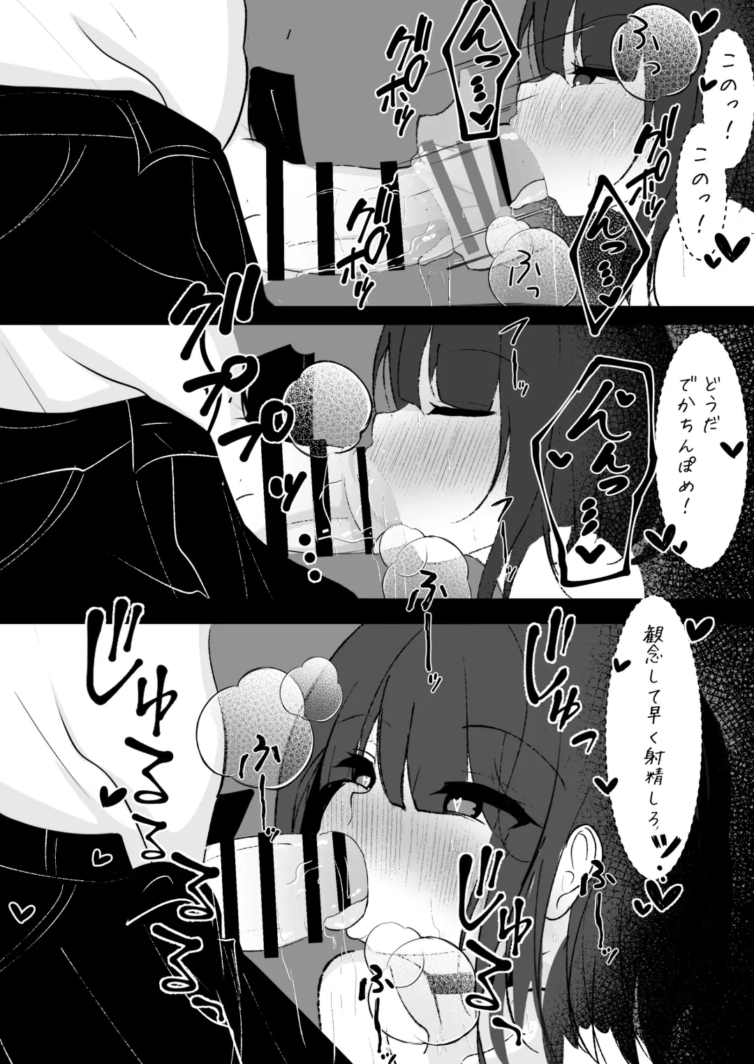 Kyonyuu na Onnanoko to Eroi Koto Shimakuru Hon Fhentai - Page 16