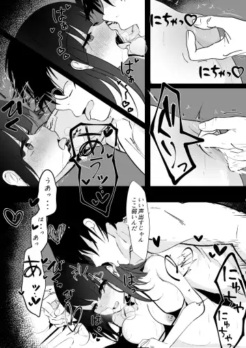 Kyonyuu na Onnanoko to Eroi Koto Shimakuru Hon Fhentai - Page 7