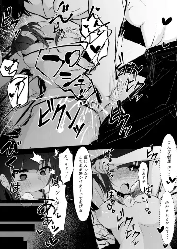 Kyonyuu na Onnanoko to Eroi Koto Shimakuru Hon Fhentai - Page 10