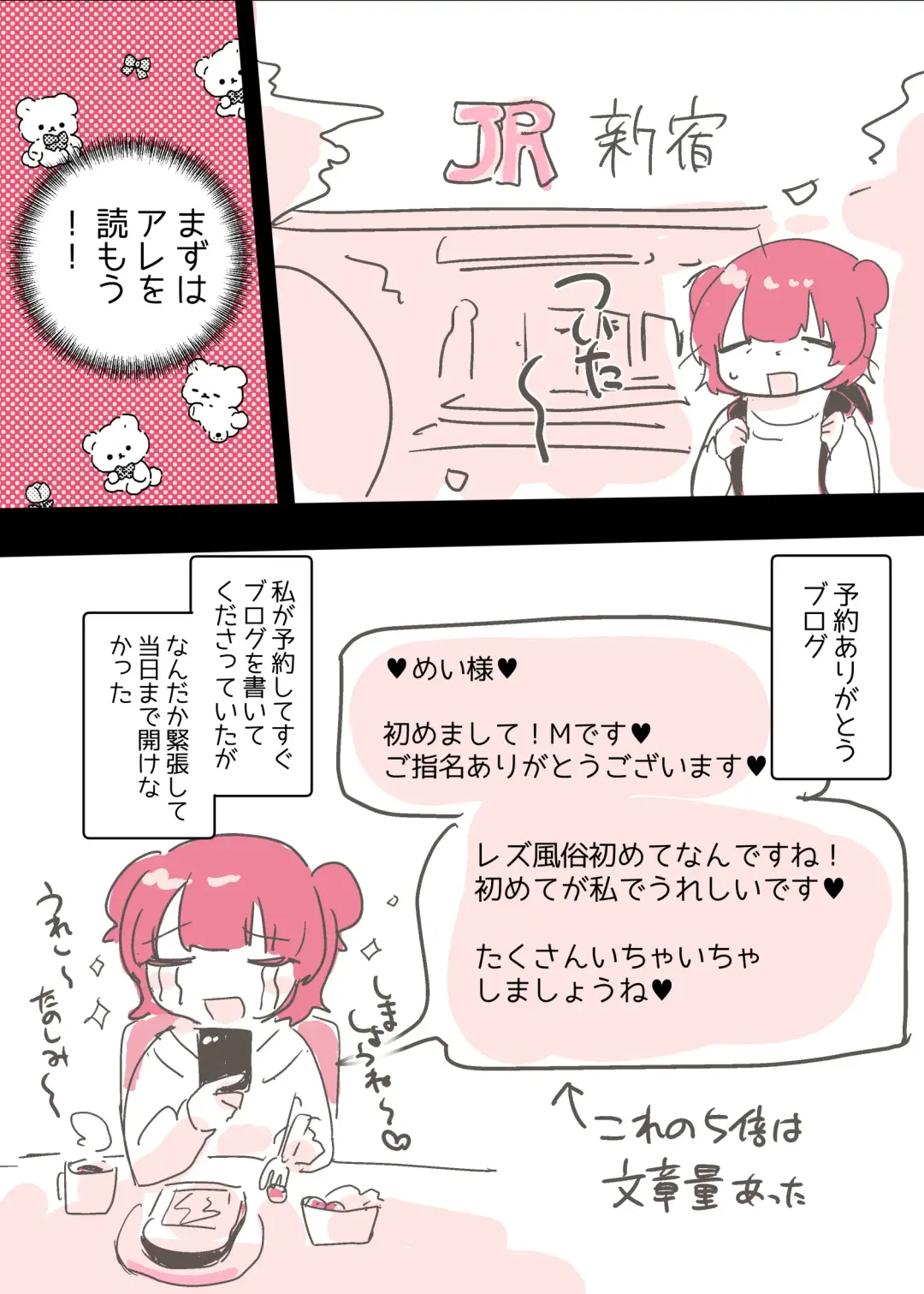 [Amai Meiden] Psycho Les Senpai ga 1000-bon Ureta Kinen ni Les Fuuzoku ni Itte Kimashita Repo Fhentai - Page 10