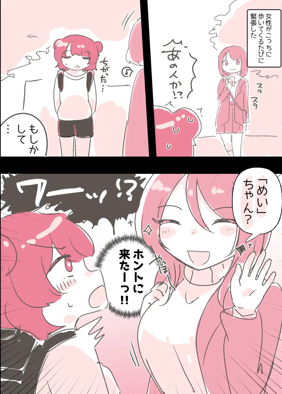 [Amai Meiden] Psycho Les Senpai ga 1000-bon Ureta Kinen ni Les Fuuzoku ni Itte Kimashita Repo Fhentai - Page 12