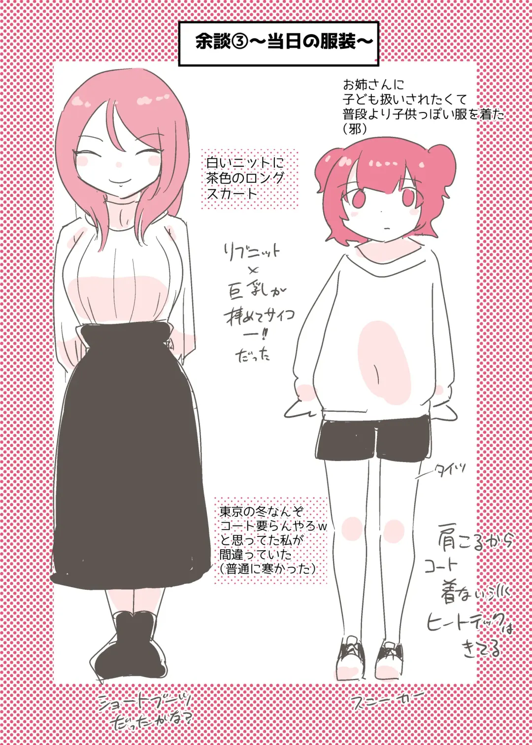 [Amai Meiden] Psycho Les Senpai ga 1000-bon Ureta Kinen ni Les Fuuzoku ni Itte Kimashita Repo Fhentai - Page 15