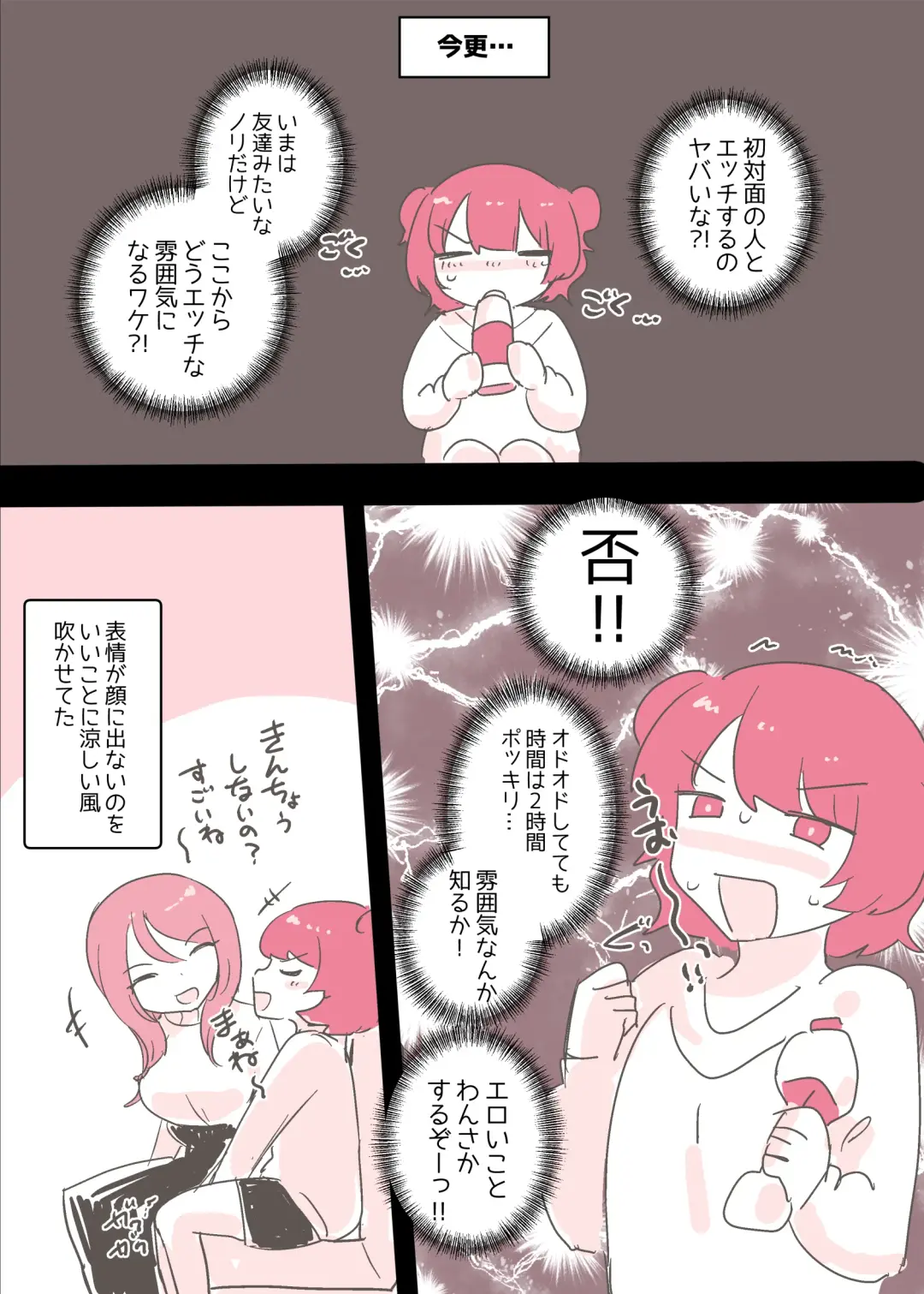 [Amai Meiden] Psycho Les Senpai ga 1000-bon Ureta Kinen ni Les Fuuzoku ni Itte Kimashita Repo Fhentai - Page 17