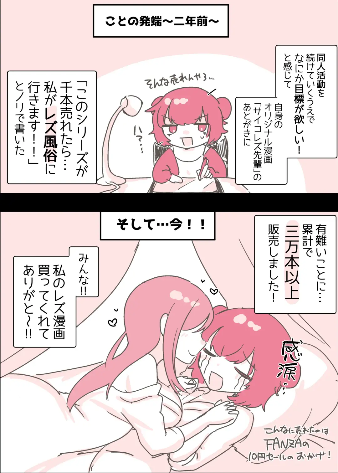 [Amai Meiden] Psycho Les Senpai ga 1000-bon Ureta Kinen ni Les Fuuzoku ni Itte Kimashita Repo Fhentai - Page 2