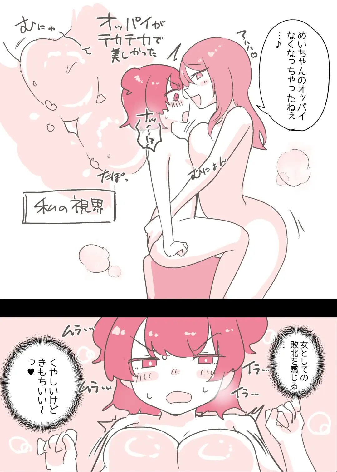 [Amai Meiden] Psycho Les Senpai ga 1000-bon Ureta Kinen ni Les Fuuzoku ni Itte Kimashita Repo Fhentai - Page 22