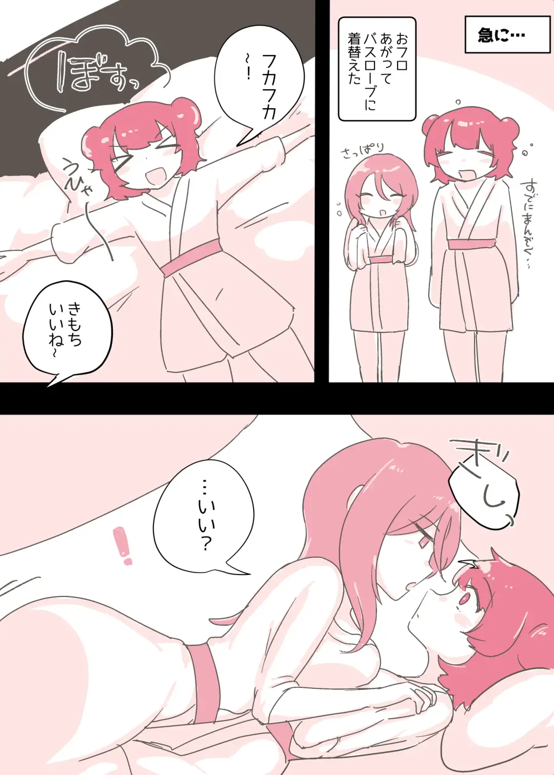 [Amai Meiden] Psycho Les Senpai ga 1000-bon Ureta Kinen ni Les Fuuzoku ni Itte Kimashita Repo Fhentai - Page 24