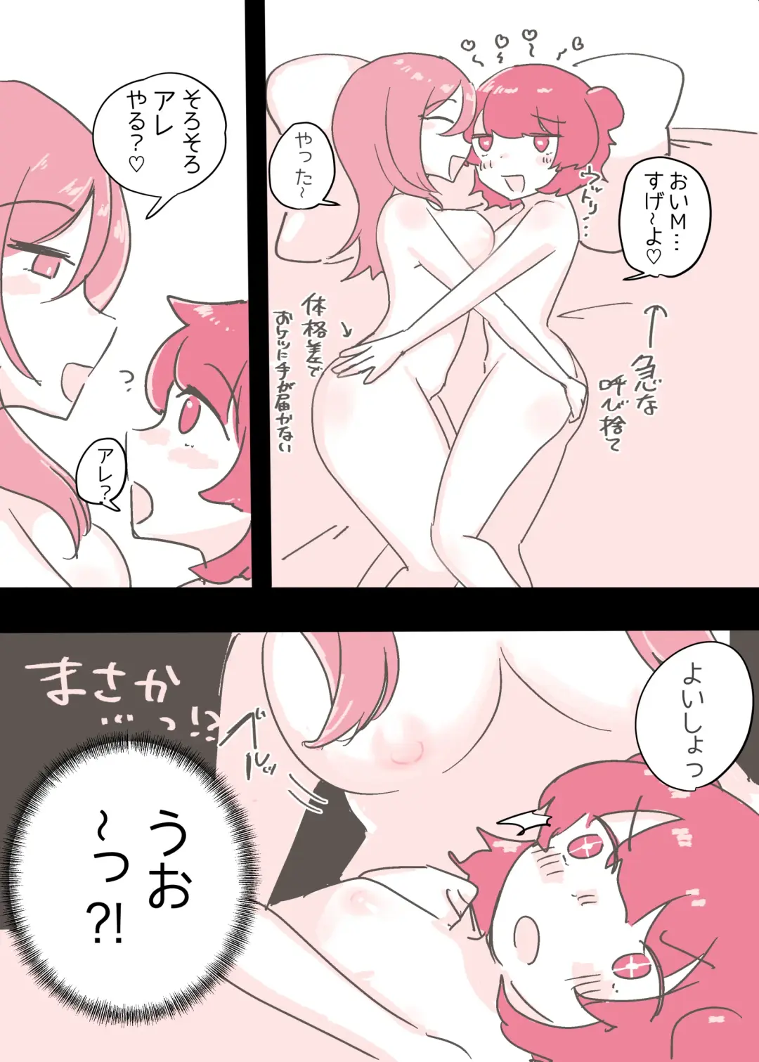 [Amai Meiden] Psycho Les Senpai ga 1000-bon Ureta Kinen ni Les Fuuzoku ni Itte Kimashita Repo Fhentai - Page 28