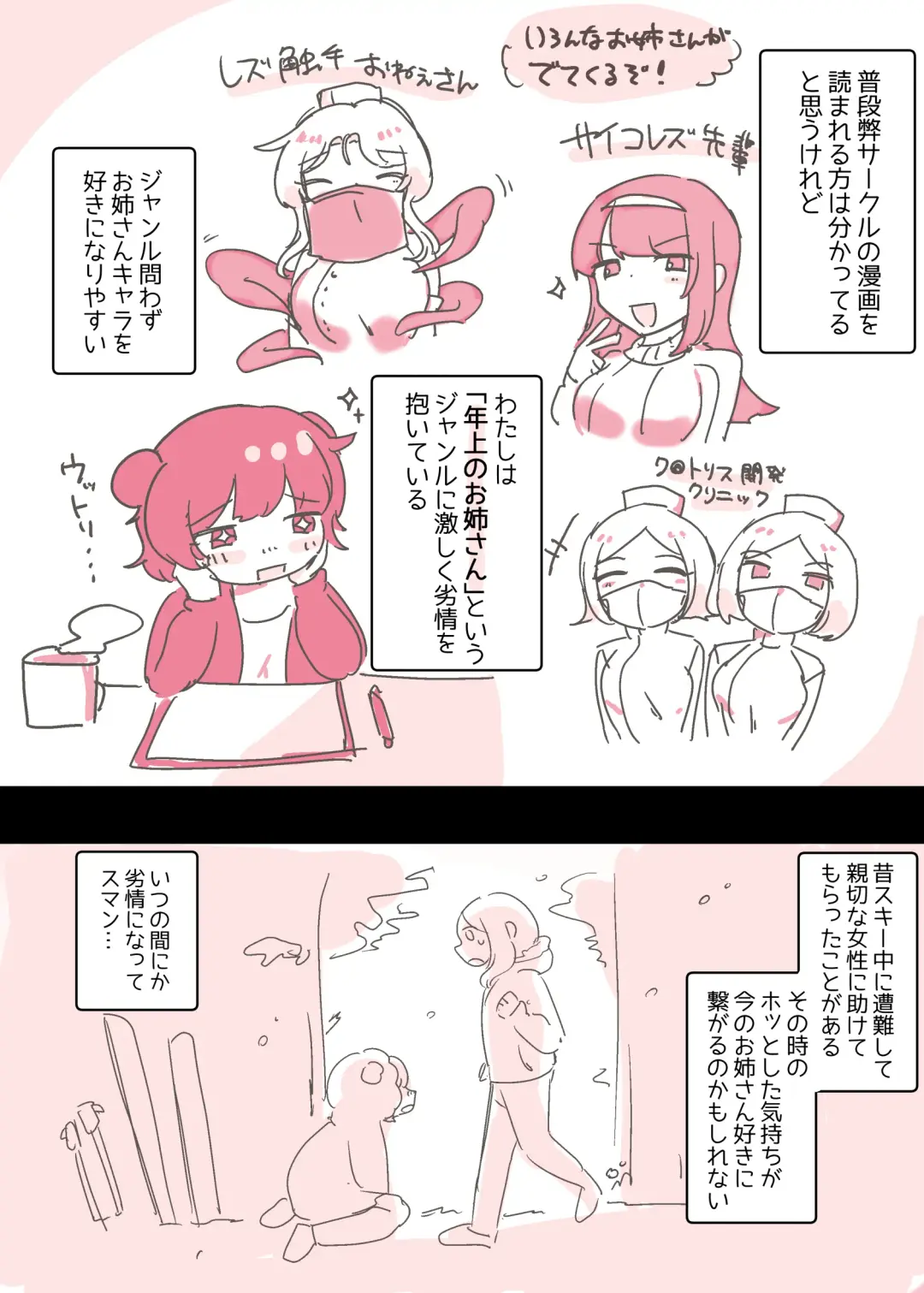 [Amai Meiden] Psycho Les Senpai ga 1000-bon Ureta Kinen ni Les Fuuzoku ni Itte Kimashita Repo Fhentai - Page 4