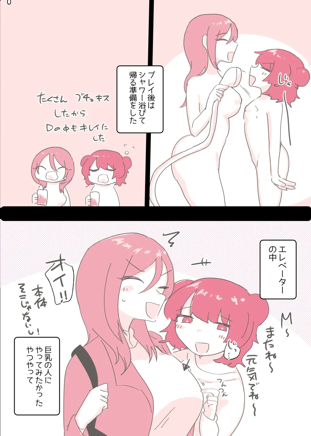 [Amai Meiden] Psycho Les Senpai ga 1000-bon Ureta Kinen ni Les Fuuzoku ni Itte Kimashita Repo Fhentai - Page 42