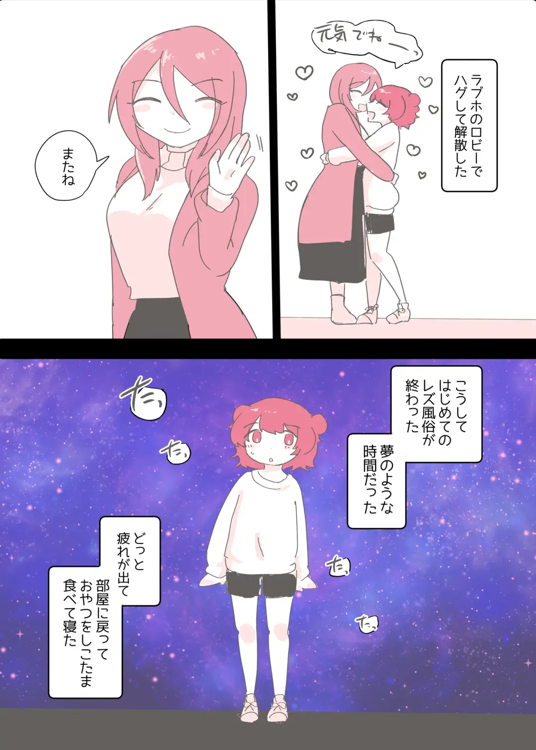 [Amai Meiden] Psycho Les Senpai ga 1000-bon Ureta Kinen ni Les Fuuzoku ni Itte Kimashita Repo Fhentai - Page 43