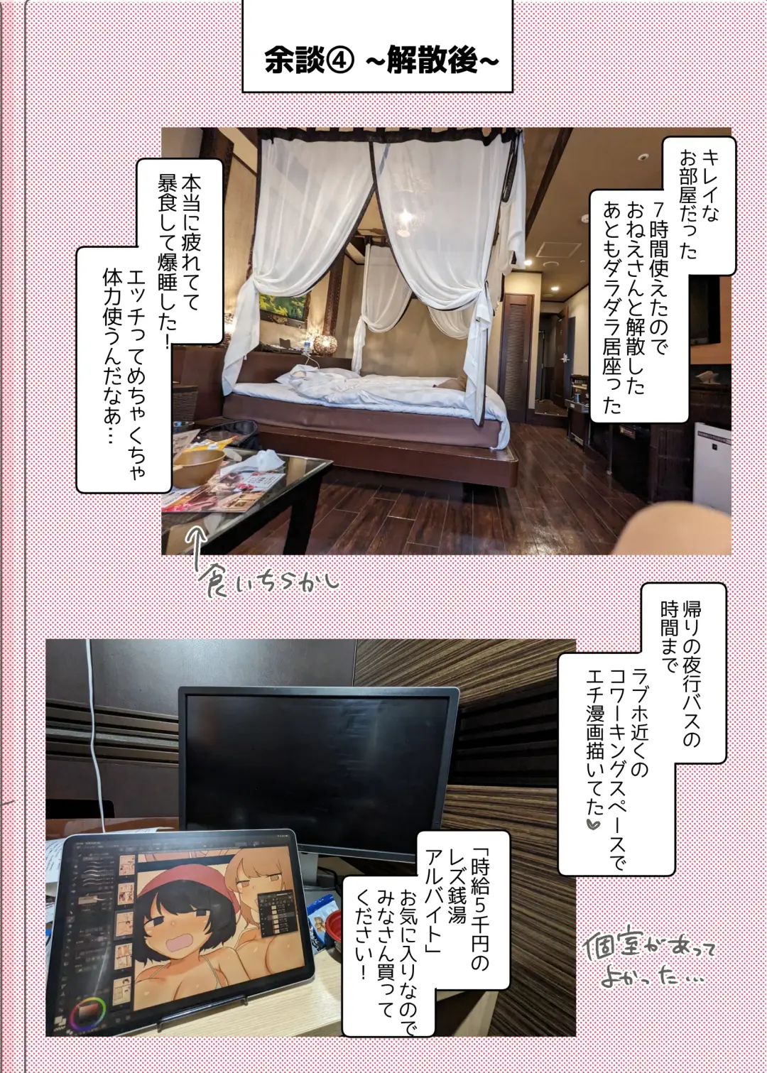 [Amai Meiden] Psycho Les Senpai ga 1000-bon Ureta Kinen ni Les Fuuzoku ni Itte Kimashita Repo Fhentai - Page 44