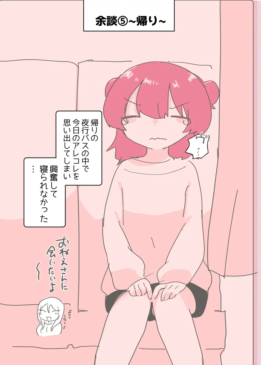 [Amai Meiden] Psycho Les Senpai ga 1000-bon Ureta Kinen ni Les Fuuzoku ni Itte Kimashita Repo Fhentai - Page 45