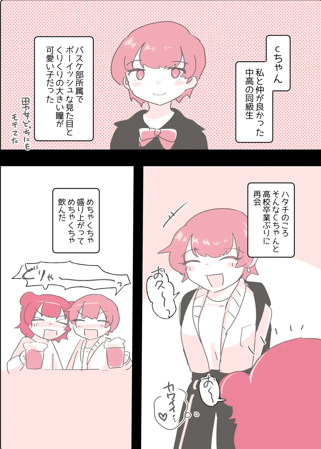 [Amai Meiden] Psycho Les Senpai ga 1000-bon Ureta Kinen ni Les Fuuzoku ni Itte Kimashita Repo Fhentai - Page 47