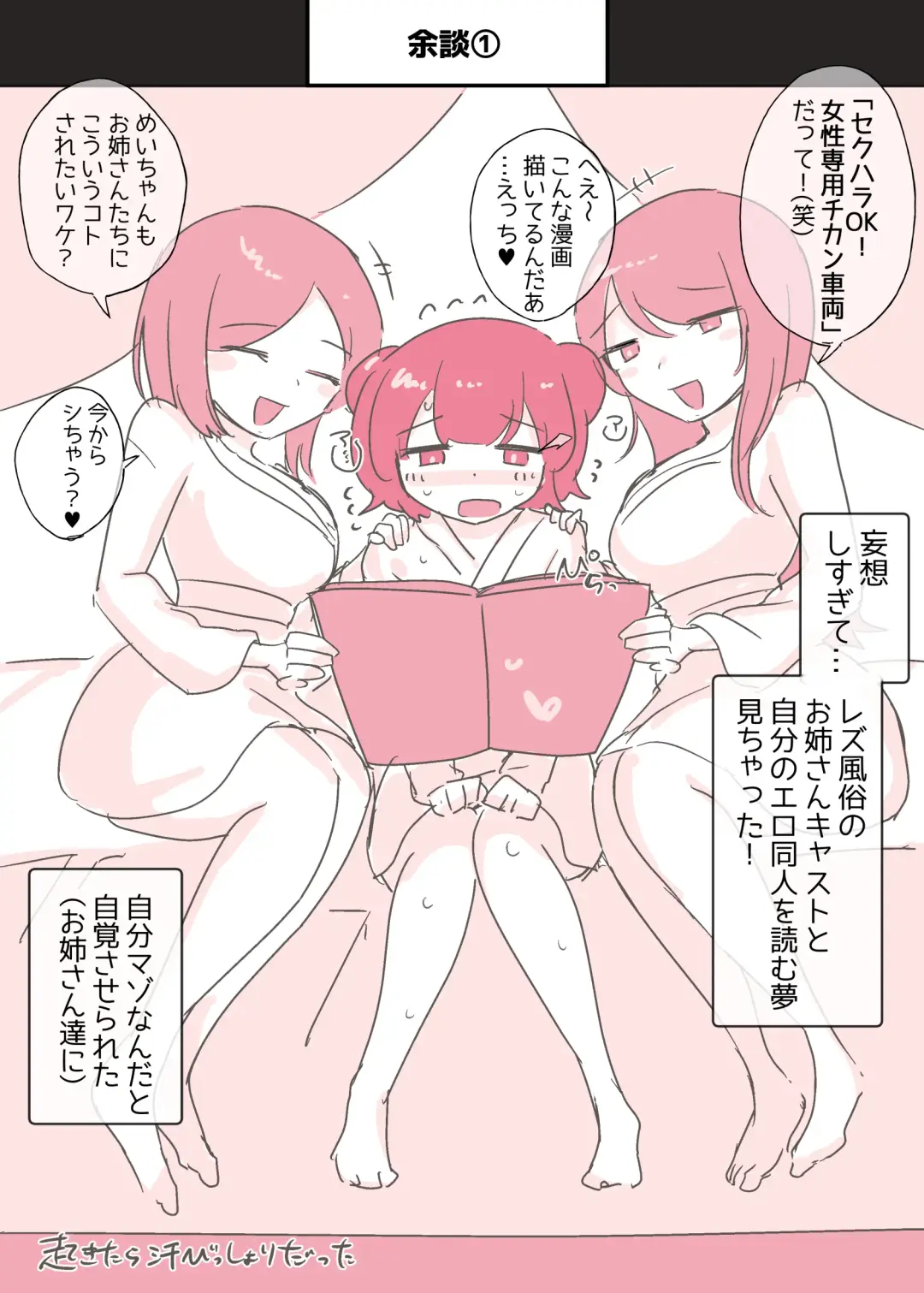 [Amai Meiden] Psycho Les Senpai ga 1000-bon Ureta Kinen ni Les Fuuzoku ni Itte Kimashita Repo Fhentai - Page 5