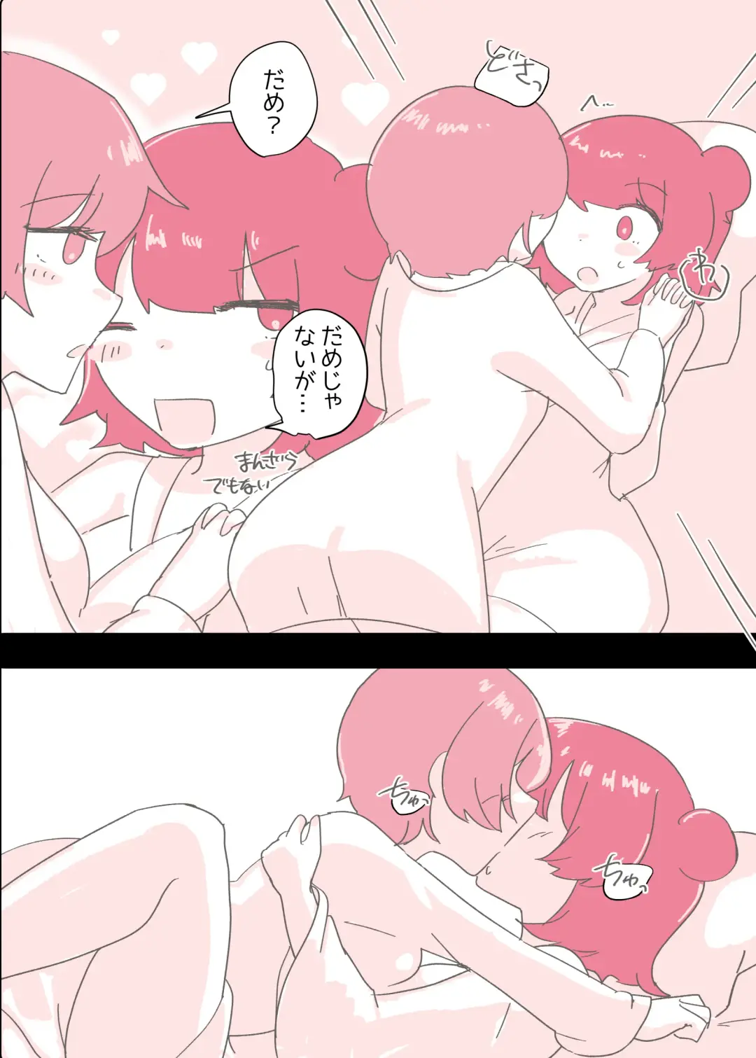 [Amai Meiden] Psycho Les Senpai ga 1000-bon Ureta Kinen ni Les Fuuzoku ni Itte Kimashita Repo Fhentai - Page 50