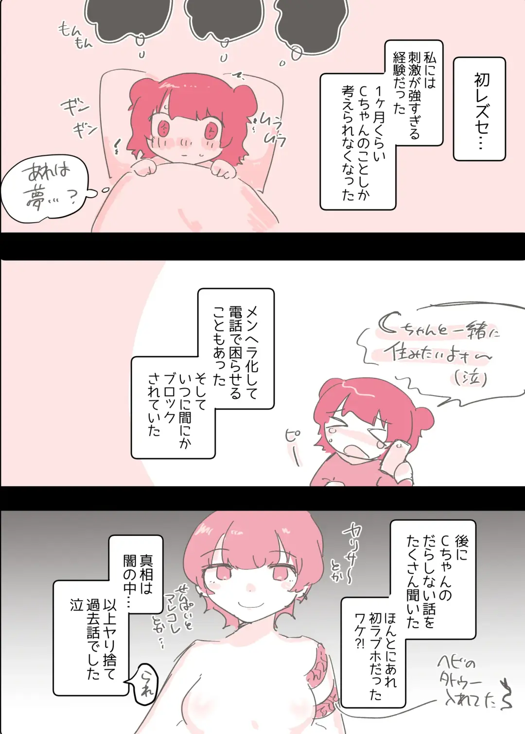 [Amai Meiden] Psycho Les Senpai ga 1000-bon Ureta Kinen ni Les Fuuzoku ni Itte Kimashita Repo Fhentai - Page 55