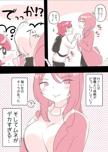 [Amai Meiden] Psycho Les Senpai ga 1000-bon Ureta Kinen ni Les Fuuzoku ni Itte Kimashita Repo Fhentai - Page 13