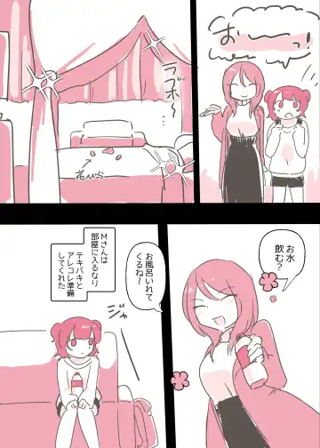 [Amai Meiden] Psycho Les Senpai ga 1000-bon Ureta Kinen ni Les Fuuzoku ni Itte Kimashita Repo Fhentai - Page 16