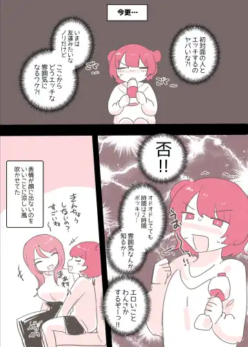 [Amai Meiden] Psycho Les Senpai ga 1000-bon Ureta Kinen ni Les Fuuzoku ni Itte Kimashita Repo Fhentai - Page 17