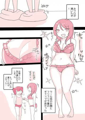 [Amai Meiden] Psycho Les Senpai ga 1000-bon Ureta Kinen ni Les Fuuzoku ni Itte Kimashita Repo Fhentai - Page 18