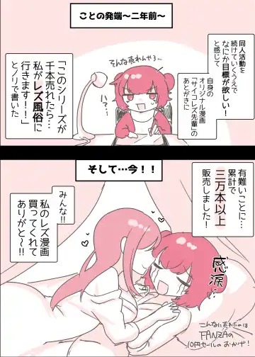 [Amai Meiden] Psycho Les Senpai ga 1000-bon Ureta Kinen ni Les Fuuzoku ni Itte Kimashita Repo Fhentai - Page 2