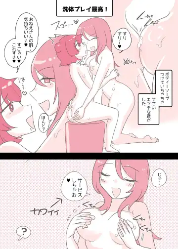 [Amai Meiden] Psycho Les Senpai ga 1000-bon Ureta Kinen ni Les Fuuzoku ni Itte Kimashita Repo Fhentai - Page 20