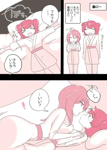 [Amai Meiden] Psycho Les Senpai ga 1000-bon Ureta Kinen ni Les Fuuzoku ni Itte Kimashita Repo Fhentai - Page 24