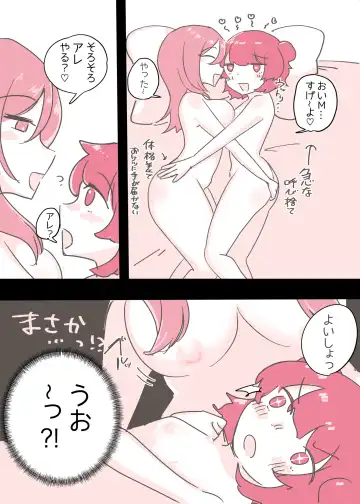 [Amai Meiden] Psycho Les Senpai ga 1000-bon Ureta Kinen ni Les Fuuzoku ni Itte Kimashita Repo Fhentai - Page 28